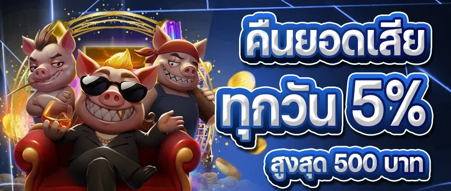 โปรโมชั่น By ทดลองเล่นสล็อต pgแตกง่าย