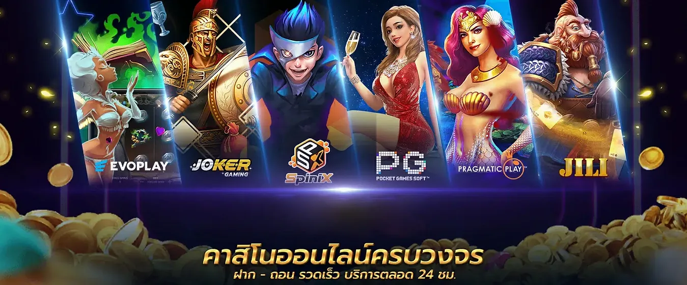 ทดลองเล่นสล็อต pgแตกง่าย